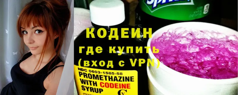 Кодеин Purple Drank  Ковдор 